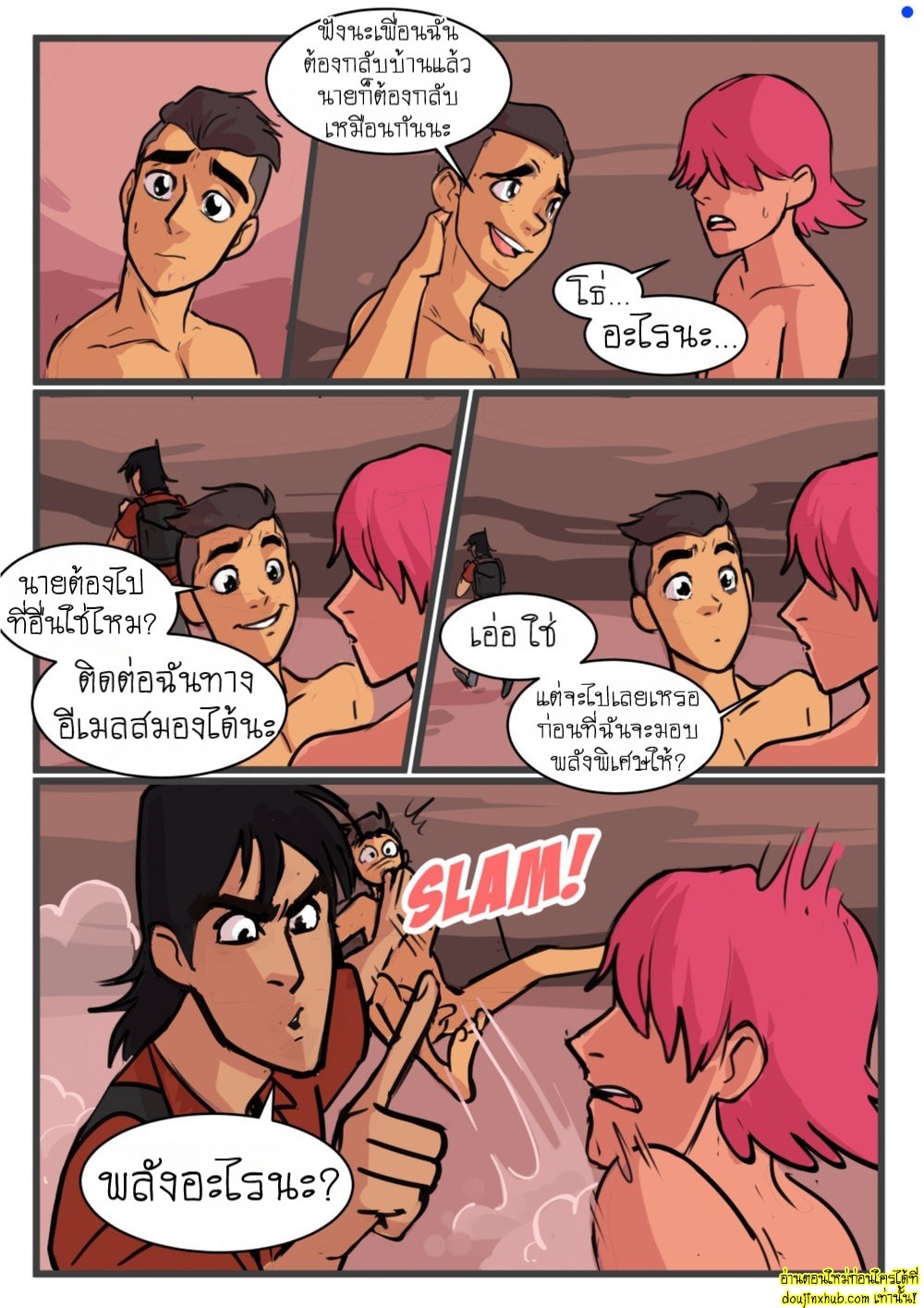 มันมาจากนอกโลกว่ะเพื่อน 01-26